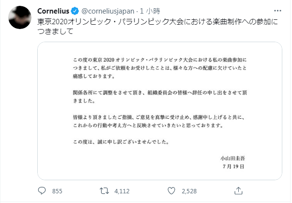 東奧作曲家被揭舊日霸凌醜聞 主辦單位望續留準備開幕式