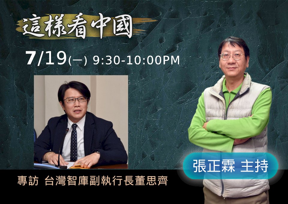 【張正霖時間】採購疫苗、中國北韓關係觀察