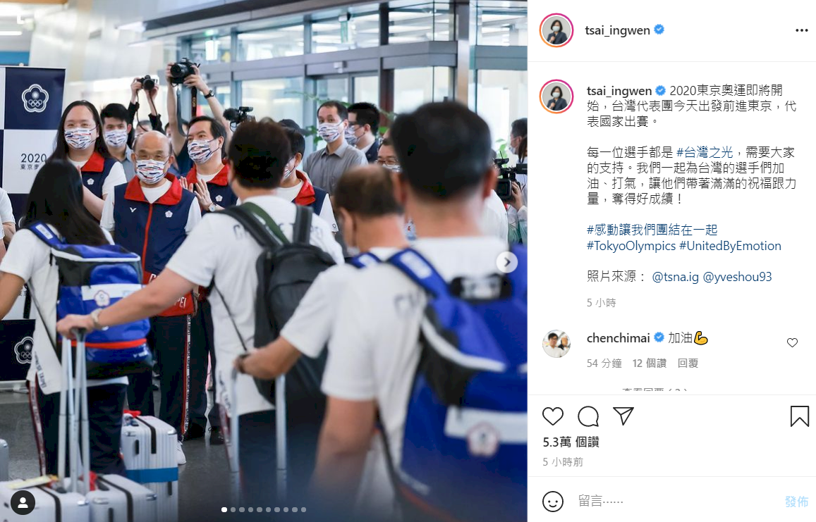 為東奧代表團加油  總統：每名選手都是台灣之光
