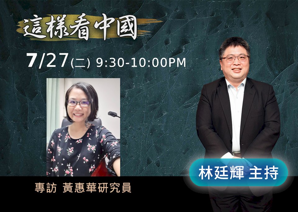 【林廷輝時間】俄羅斯與北約關係面面觀