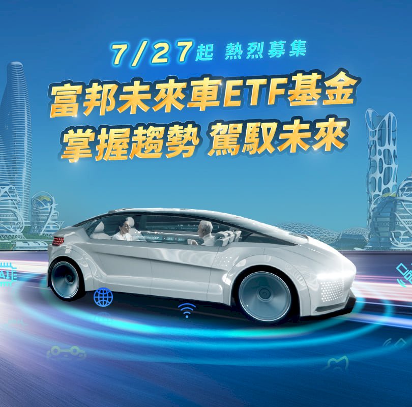 每年135萬人死於道路交通事故 電動車未來趨勢台灣不缺席
