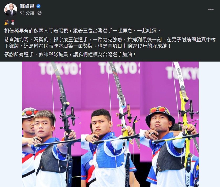 台灣男子射箭隊鍍銀 蘇揆臉書恭賀