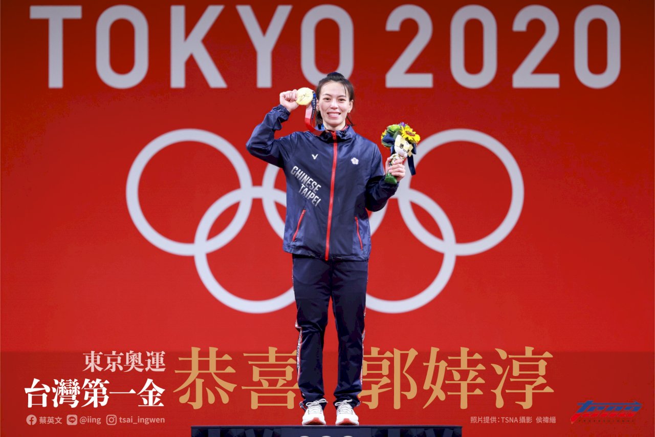 致電賀郭婞淳  蔡總統：今天全台灣都為妳瘋狂
