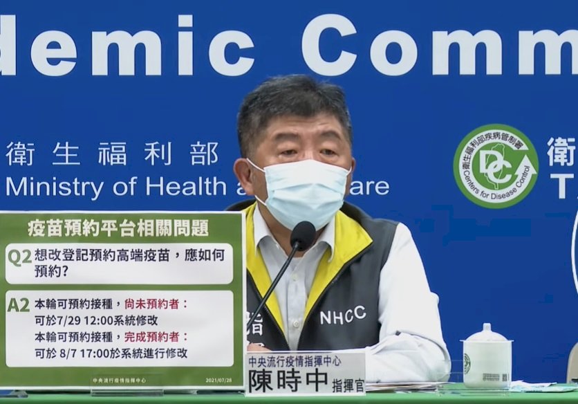 正副總統力挺國產疫苗 陳時中：不會因此加速通過聯亞EUA