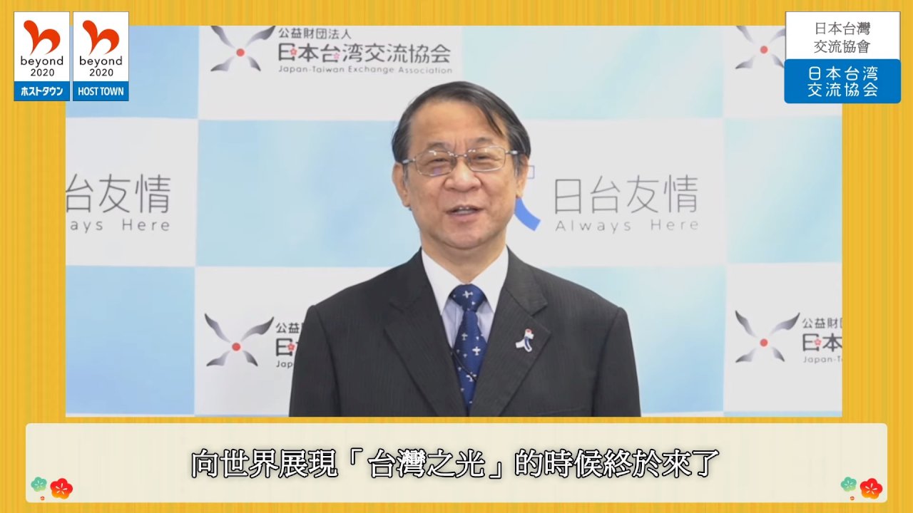 東京奧運 泉裕泰：向世界展現台灣之光的時刻來臨