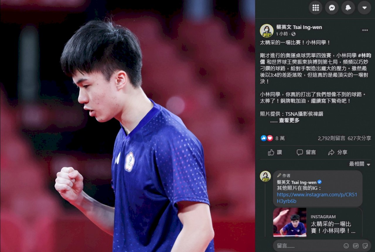 總統為林昀儒表現喝采 盼銅牌戰再創驚奇