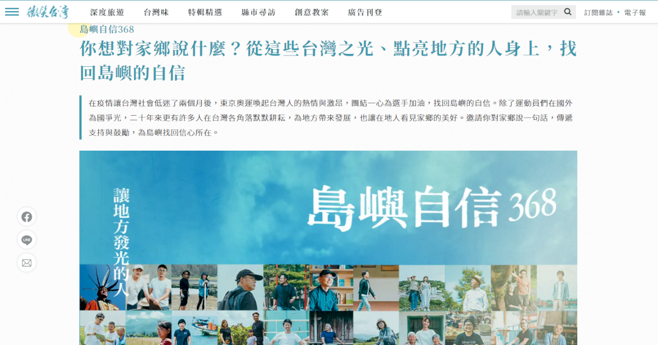 疫情趨緩，空中吹吹馬祖、花蓮海風；年度活動中獎名單有你嗎？節目揭曉