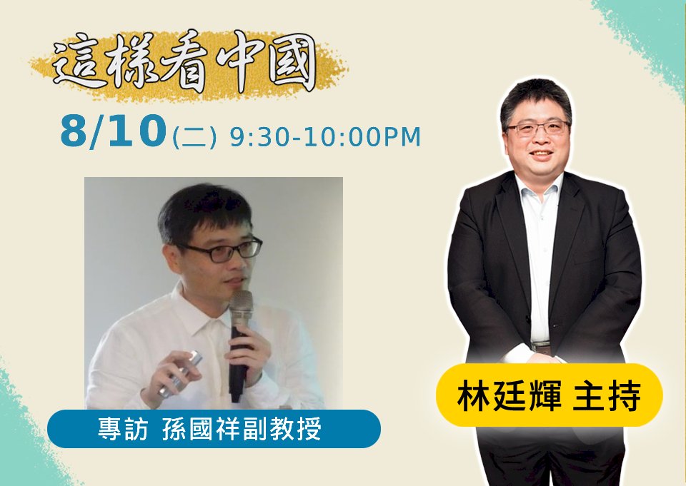 【林廷輝時間】南海近況面面觀