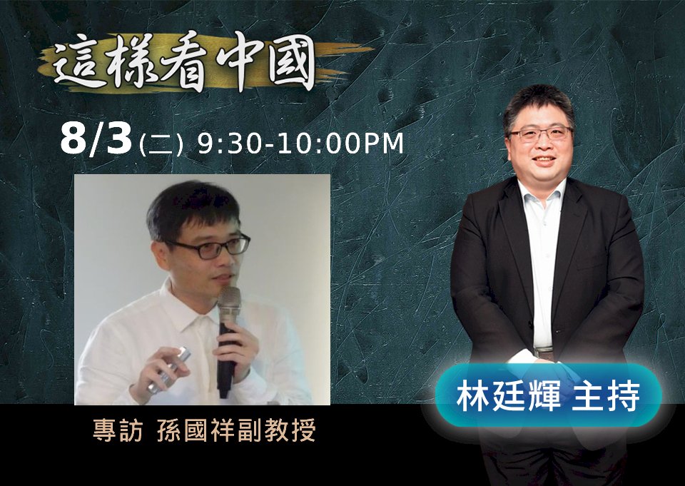 【林廷輝時間】習近平與北戴河會議