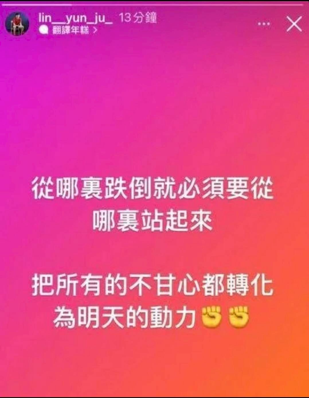 錯過銅牌  林昀儒：把所有不甘心化為明天動力
