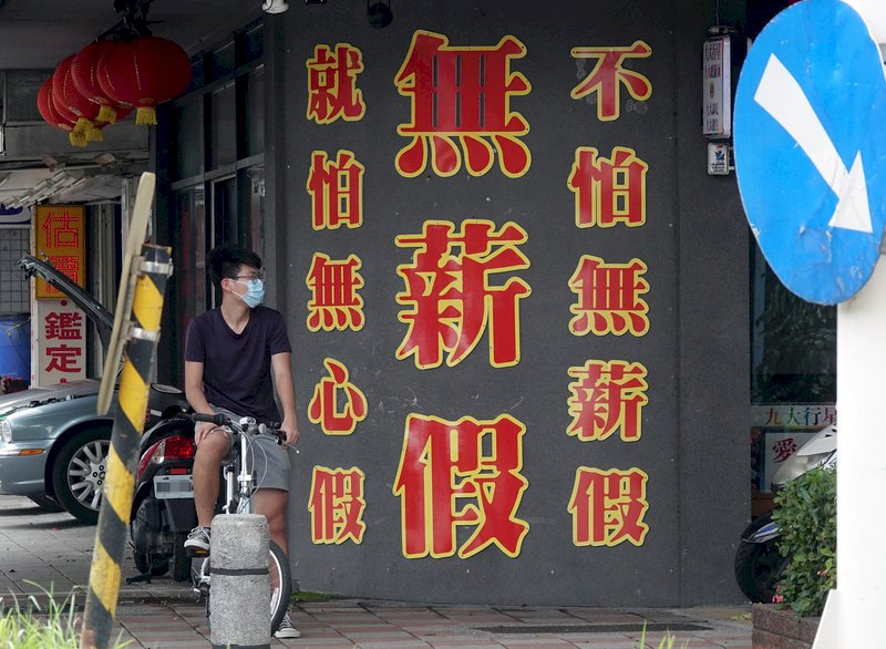 國外訂單減少  自行車業又有200多人被迫放無薪假