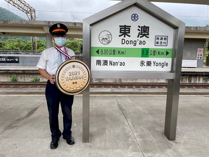 憂成防疫破口 台鐵東澳站紀念票卡活動暫緩 (影音)