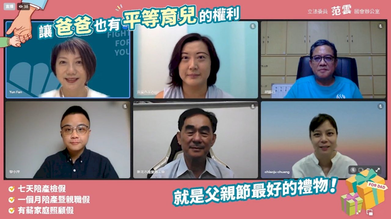 最佳父親節禮物 民團與立委倡議給爸爸平等育兒權利