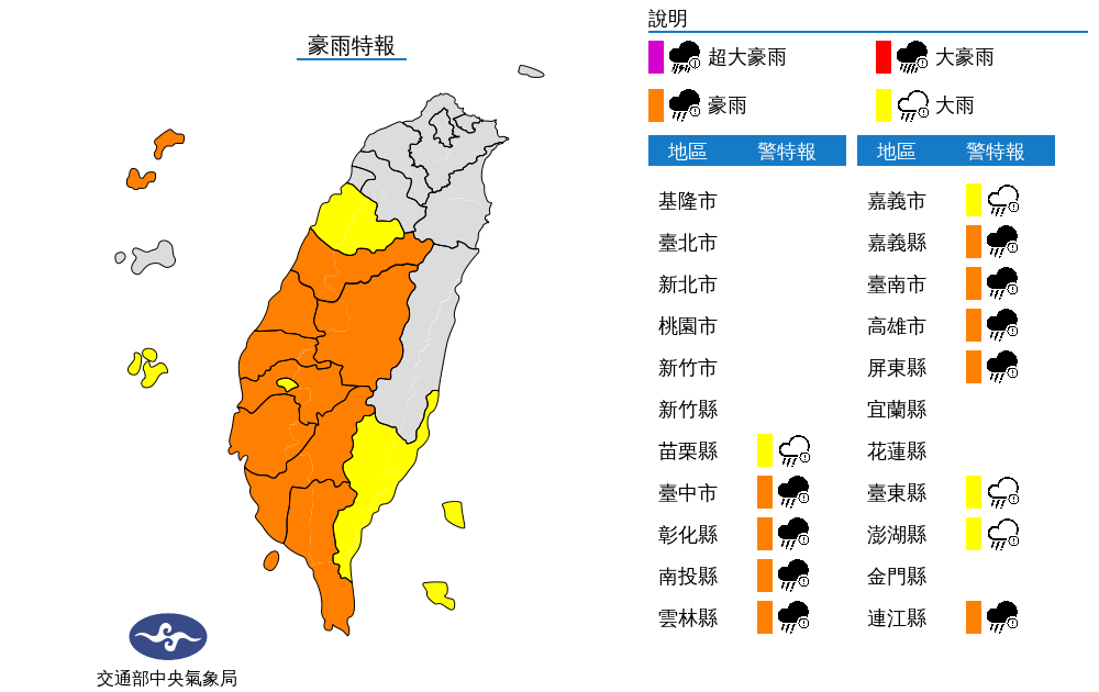 西南氣流帶來豪雨 氣象局：雨勢越來越明顯