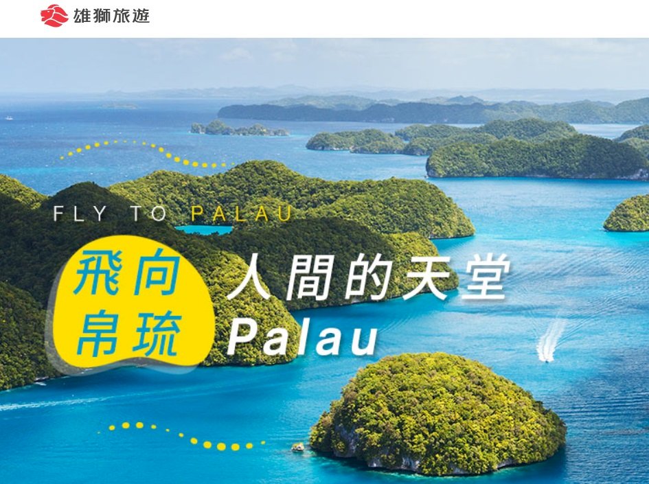 台帛泡泡箭在弦上 雄獅：預約已近2千、仍有3因素未定