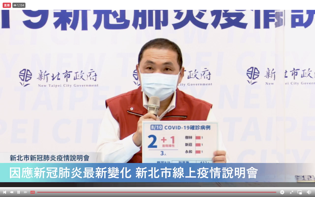 國內今增3本土都在新北 侯友宜：感染源非常清楚