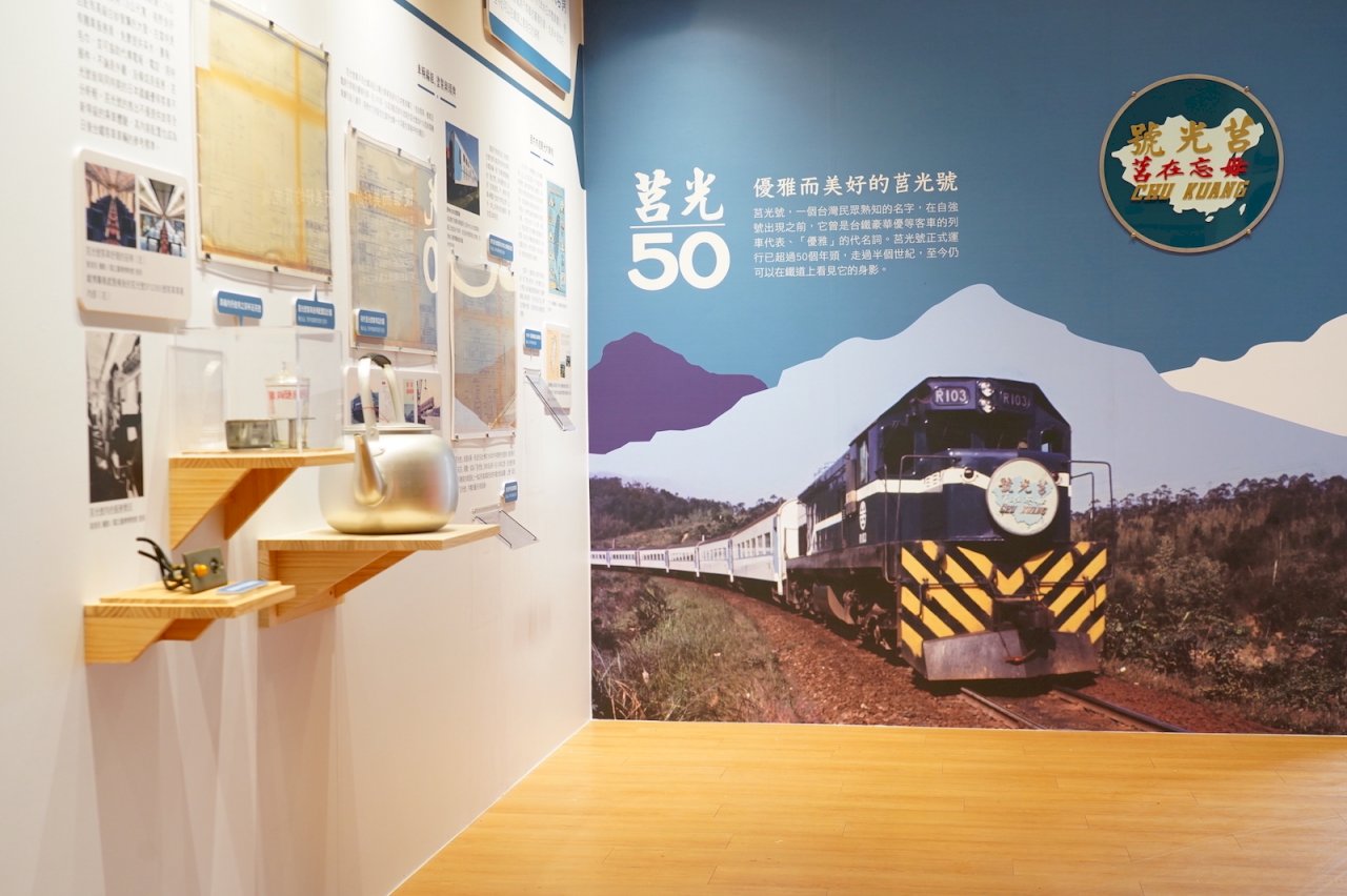 台鐵最初代觀光號、莒光號還原再現 鐵道博物館重溫時代記憶