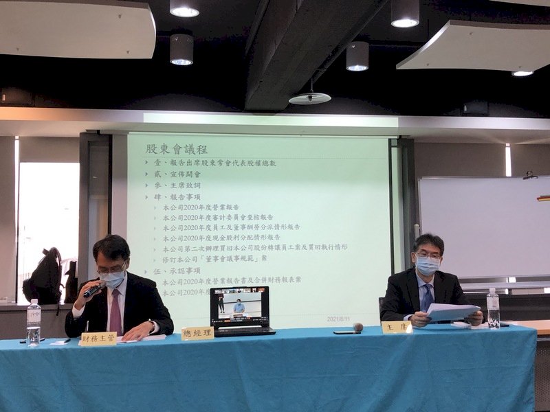 政院提案修法　因天災等不可抗力可開視訊股東會