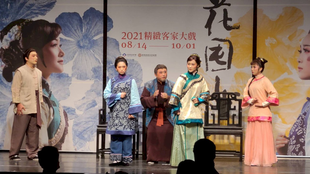 疫情降級後首場客家大戲「花囤女」   8/14起全台8場巡演