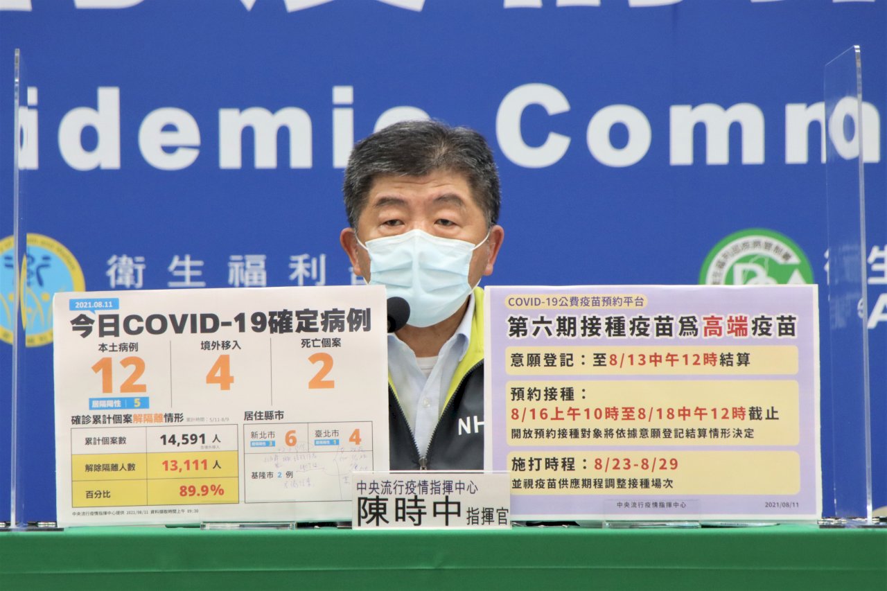 Delta侵襲中國疫情再起 陳時中：實際病例數恐更多 台灣會嚴守邊境