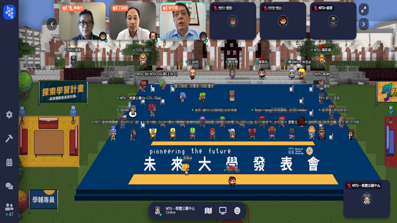 台大發布未來大學方案 開學後課程任你組 整年在外探索也可以