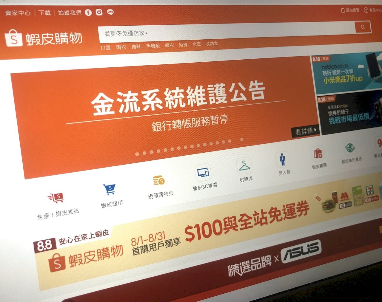 增資案卡關未遞件  金管會廢止蝦皮電支業務許可