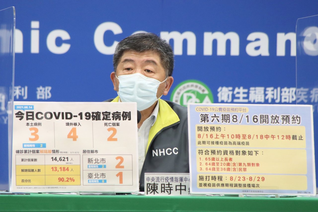 南韓赴美討疫苗  陳時中：台灣多管道催貨