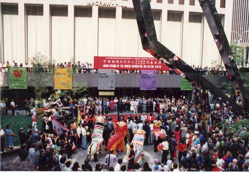 紐文中心成立30週年 3張老照片憶當年