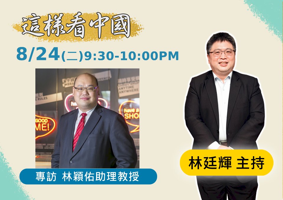 【林廷輝時間】習近平與解放軍人事變化觀察