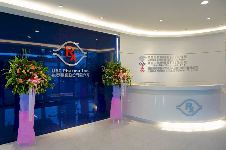 批EUA審查大膽過時  聯亞生技道歉將重新送件審查