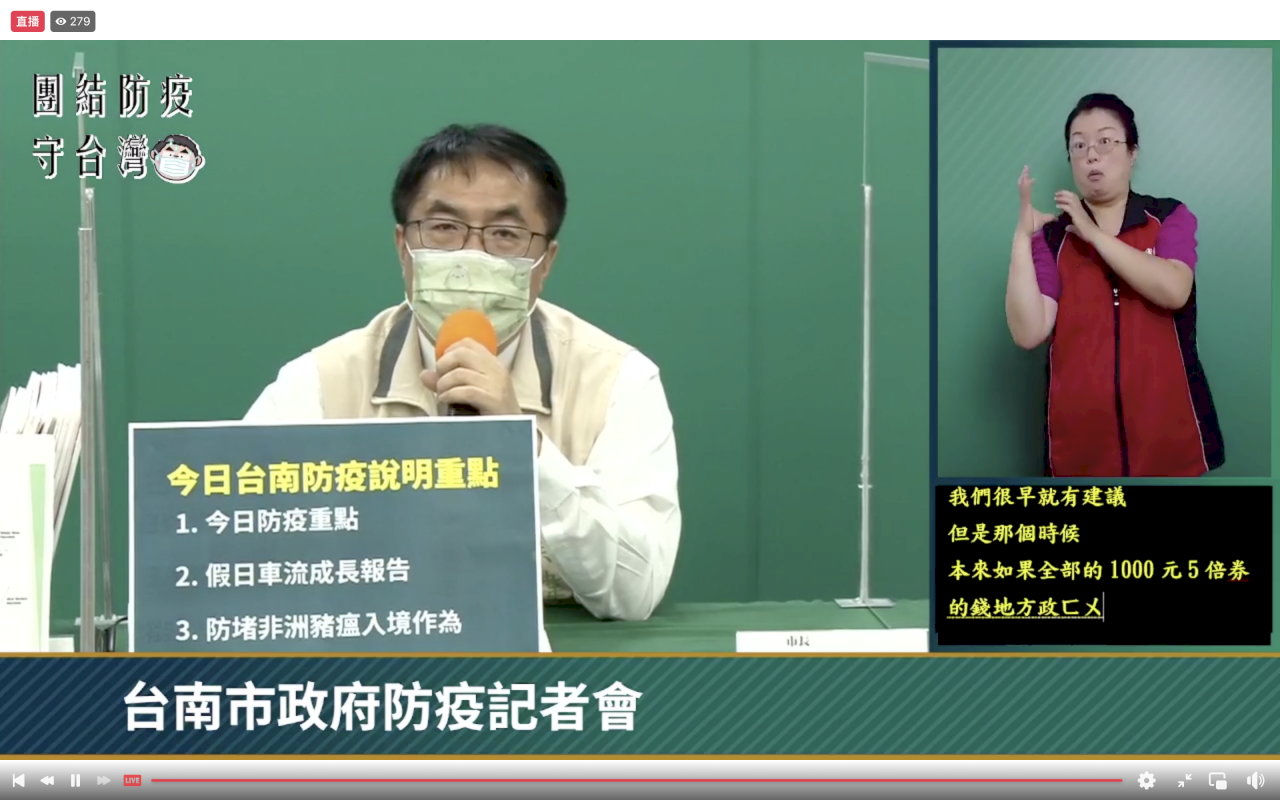 政院擬推免費五倍券 黃偉哲：感謝衡量民眾需求