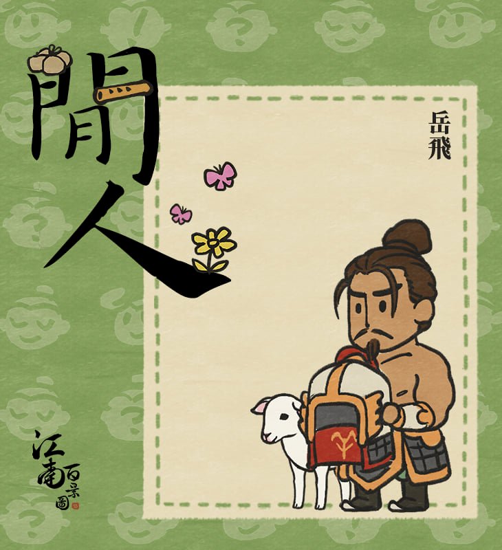 中官媒再批遊戲業竄改歷史 指對跑偏企業零容忍