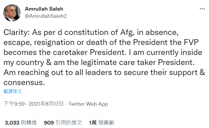 阿富汗副總統推文：已是合法看守總統