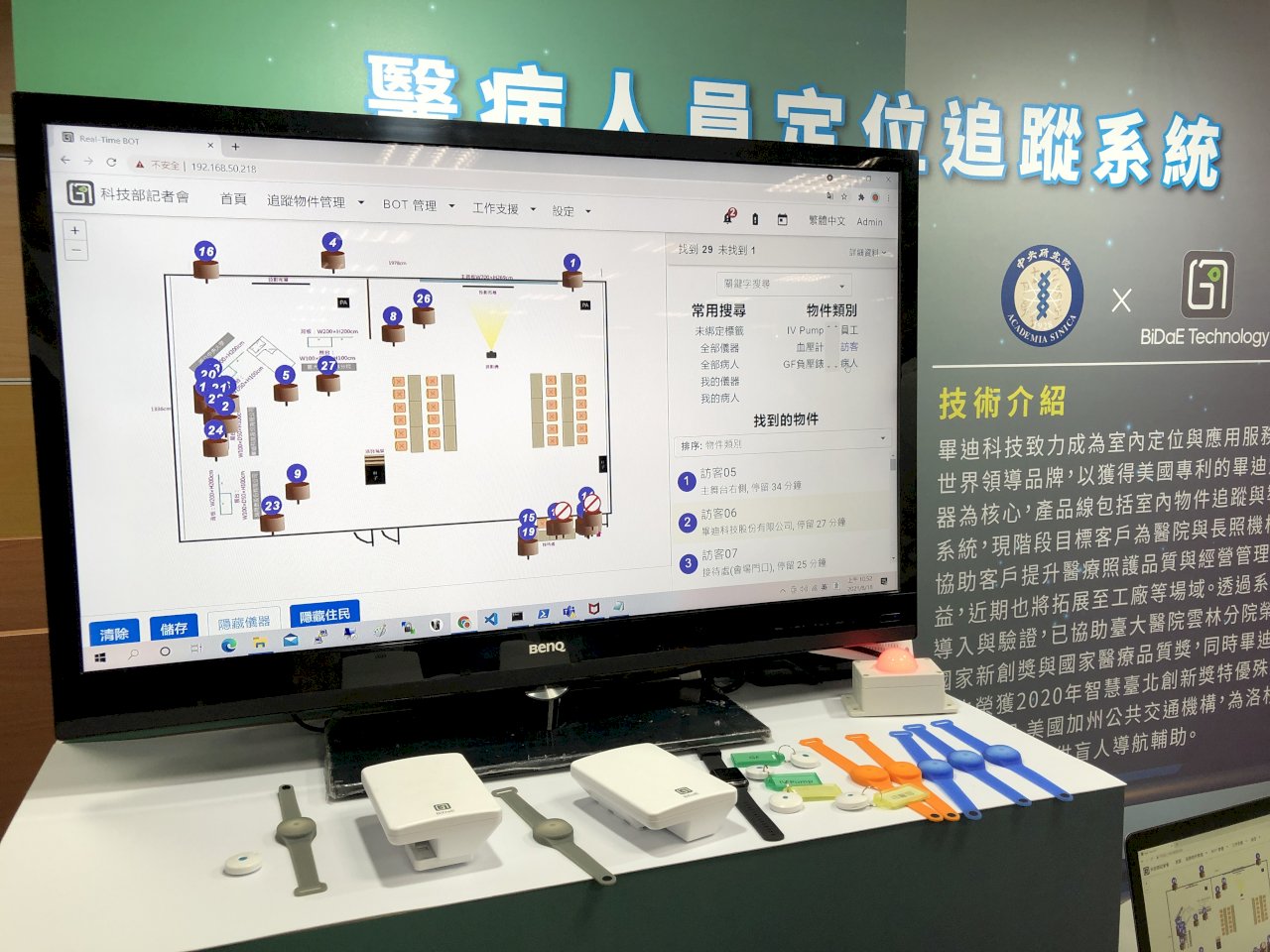 疫情催生智慧醫療  室內定位、零接觸防疫自助機吸睛