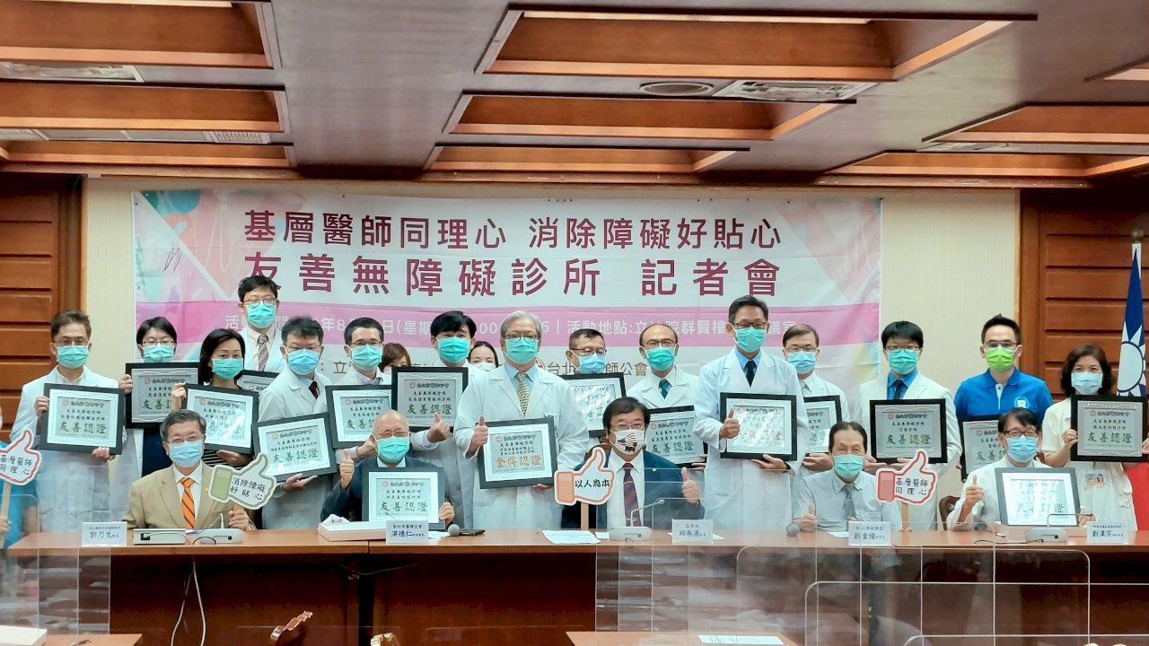 北市醫師公會力推無障礙診所 全台2,500家跟進
