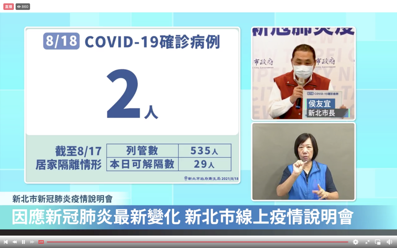 新北國產疫苗登記率不到5成 呼籲中央給年輕人2種以上選擇