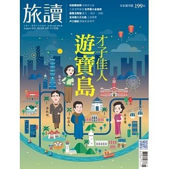 ◎才子佳人遊寶島！跟著張愛玲、梁啟超、郁達夫、李香蘭的台灣足跡走一趟吧……