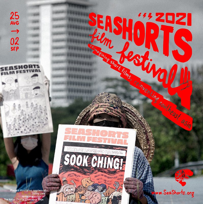 東南亞短片節25日登場 播映4部台灣作品