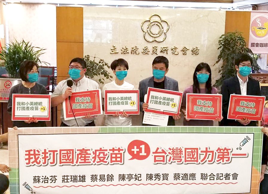 民進黨「高端人士」集結 力挺國產疫苗提升國力