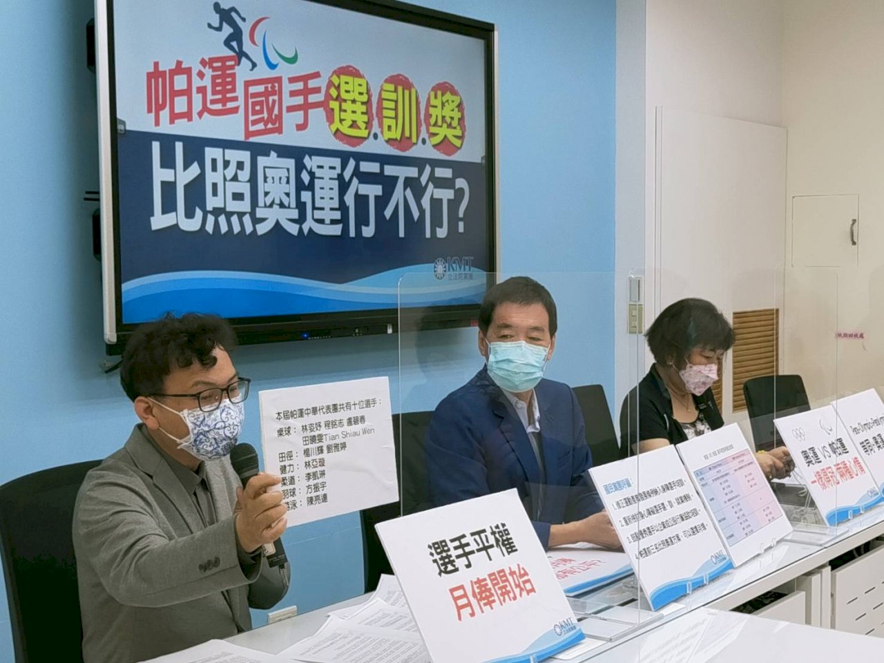 帕運、奧運獎金差5倍 國民黨團：修法檢討身障選手選訓就業機制