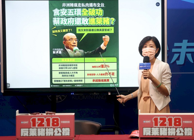 非洲豬瘟肉品入台 藍：食安破功政府無權進萊豬