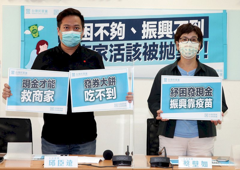 民眾黨：排富發現金 疫苗接種率提高才能振興