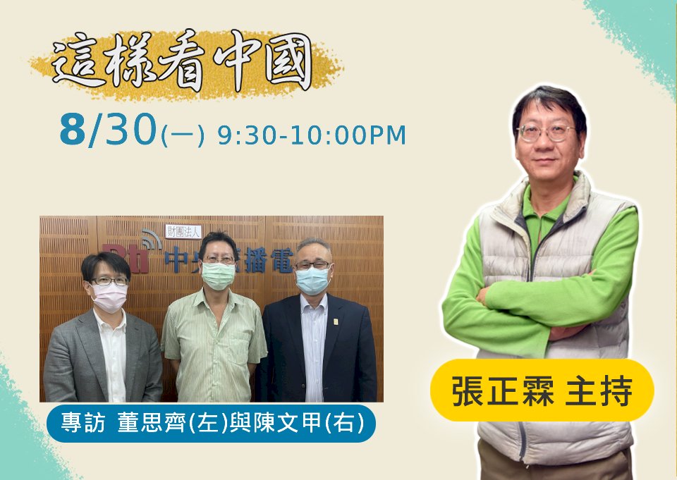 【張正霖時間】拜登把台日韓並列的解讀