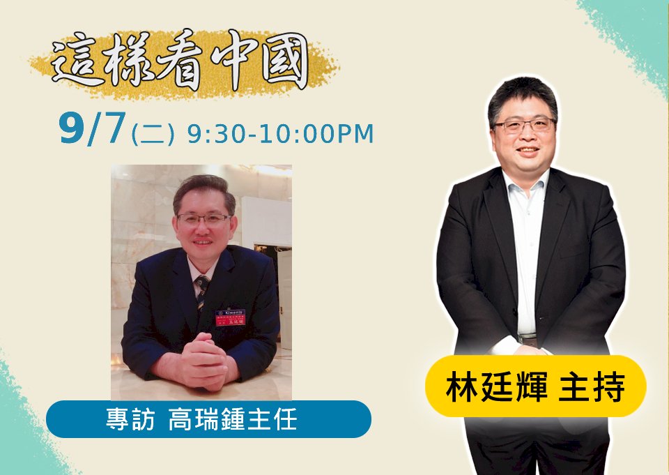 【林廷輝時間】柬埔寨與中國的一帶一路