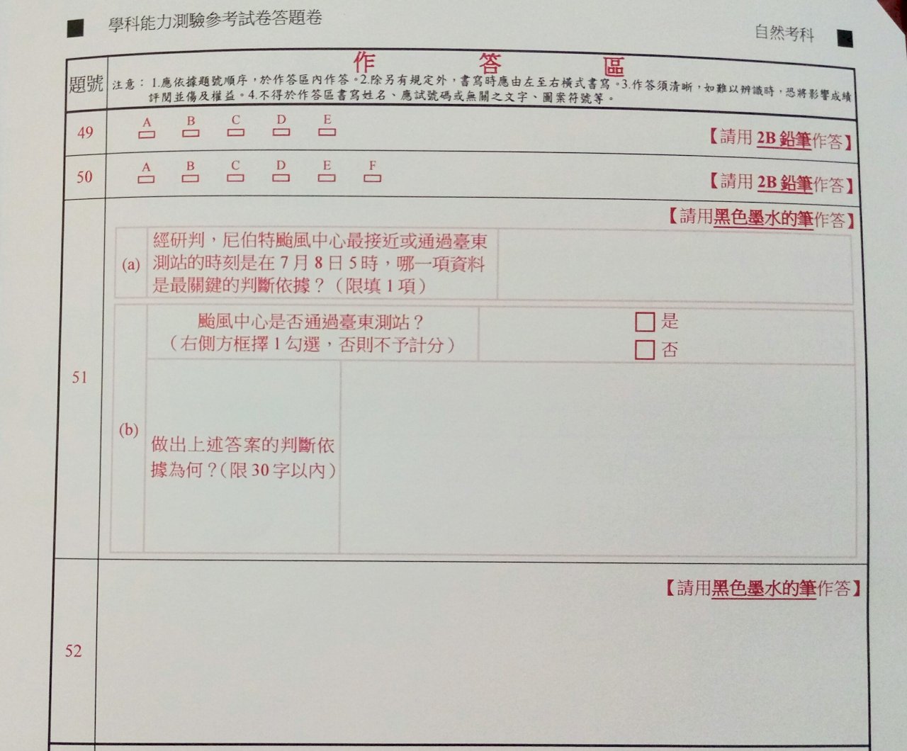大學入學考試明年「沒有答案卡」 逾9萬名學生9/1起試考