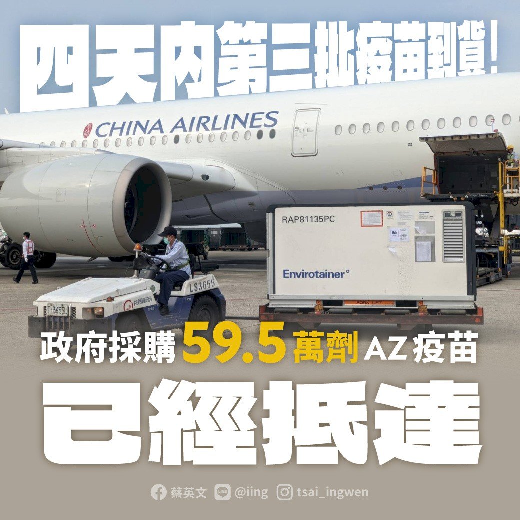總統：4天內3批疫苗到貨 全國逾千萬人至少打一劑