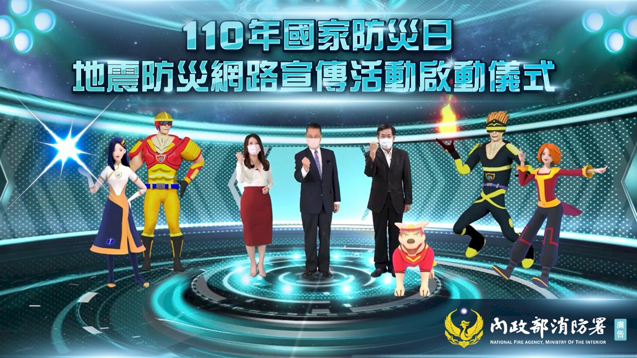 國家防災日線上啟動 徐國勇：防疫防災都重要