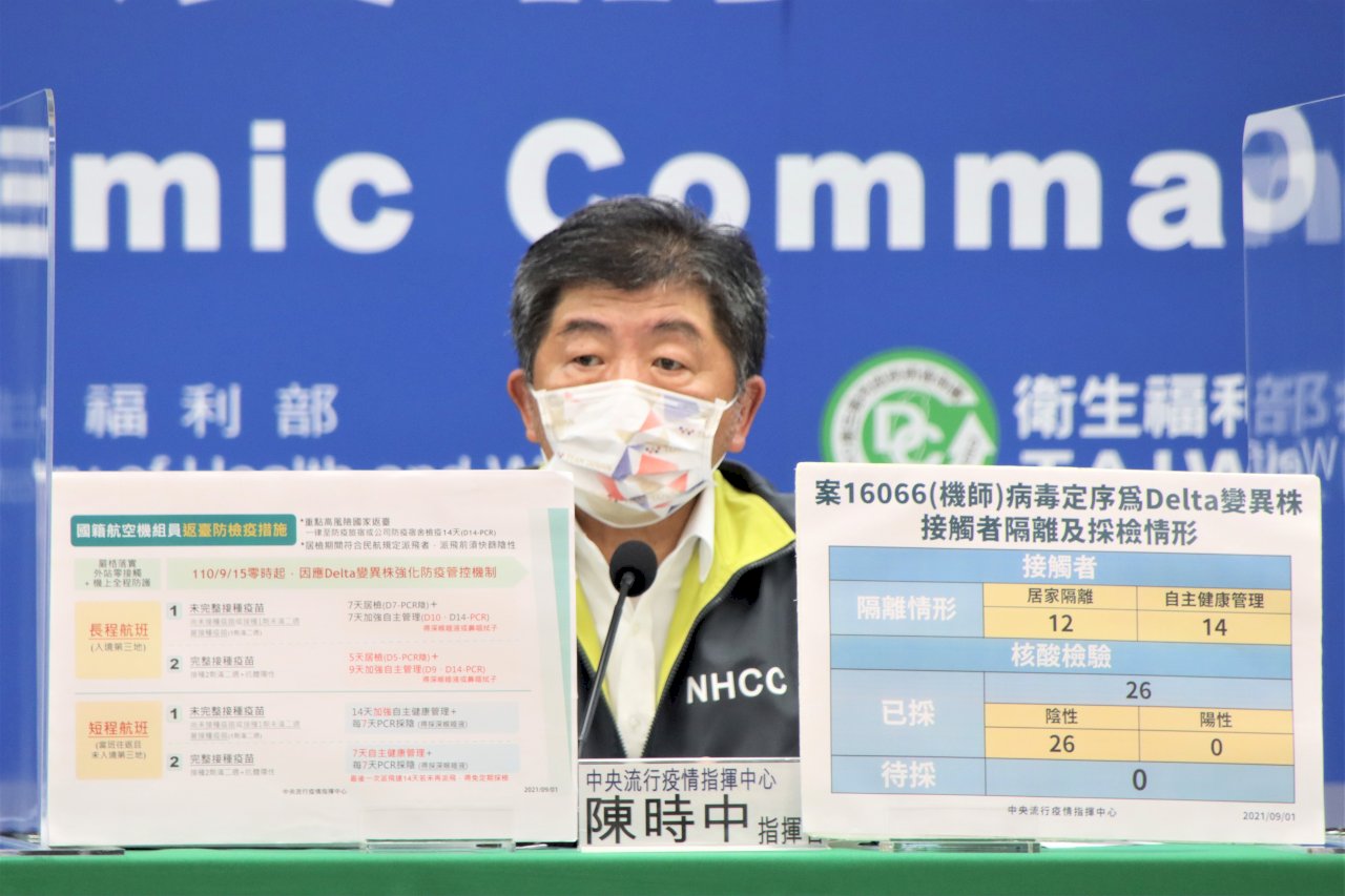 首批BNT疫苗明清晨抵台 陳時中：9月中開打