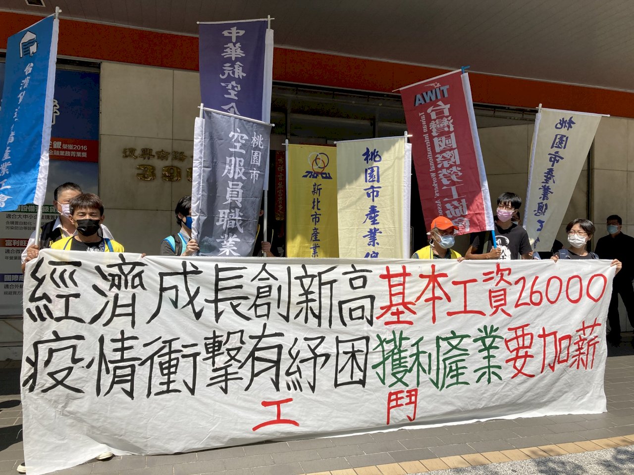 勞團至工總、商總陳抗 基本工資應漲至2萬6千元