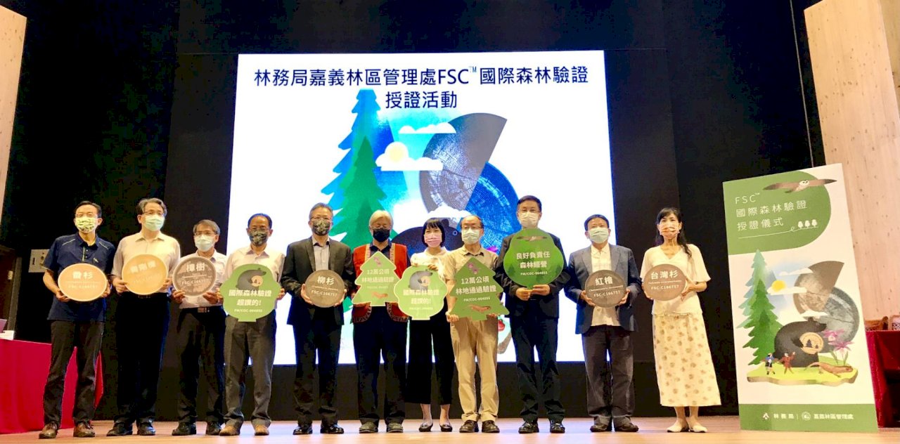 台灣首批全林地面積獲國際認證 林務局將適度提高本土木材自給率